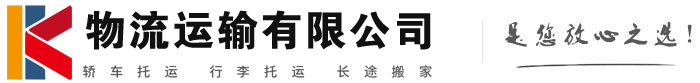 扶绥物流有限公司